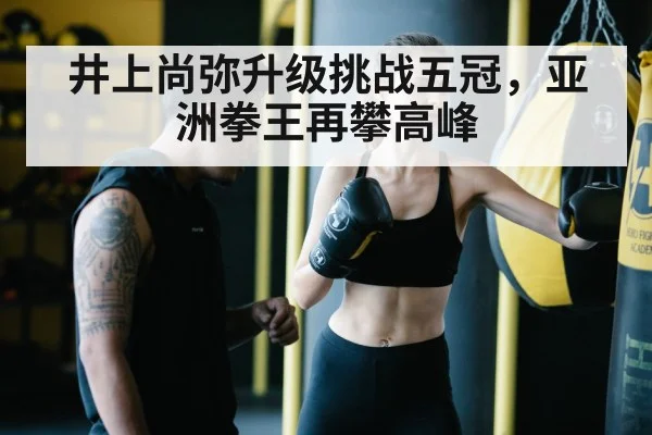 boxing training