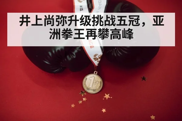 boxing champion