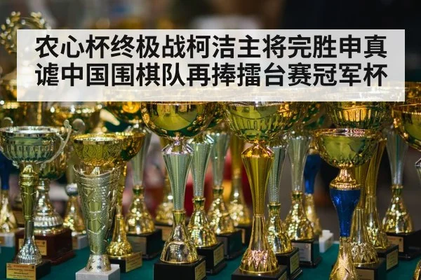 trophy award ceremony